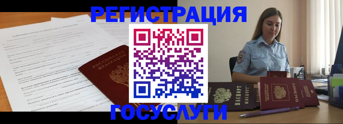 временная регистрация гарантия в Симе