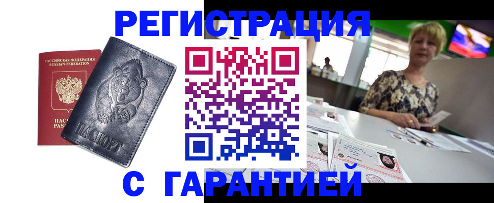 прописка для военкомата в Симе
