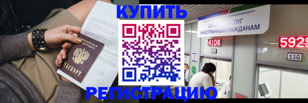 прописка для военкомата в Симе